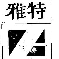 雅特及圖案 ARTRON 