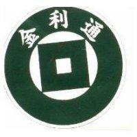 金利通及圖