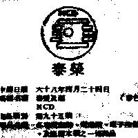 泰榮及圖 NCD 