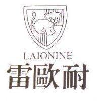 雷歐耐 LAIONINE 及圖