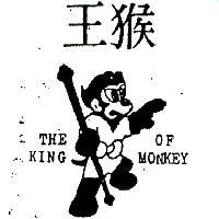 猴王及圖 THE KING OF MONKEY 