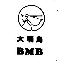 大嘴鳥 BMB 及圖