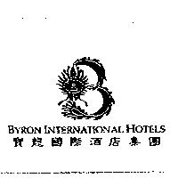 BYRON INTERNATIONAL HOTELS 寶龍國際酒店集團及其標章