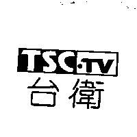 衛星及圖 TSC-TV
