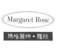 瑪格麗特.蘿絲及圖 Margaret Rose