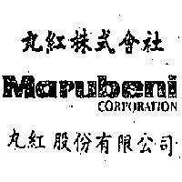 丸紅股份有限公司丸紅株式會社 NARUBENI CORPORATION