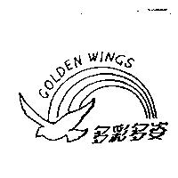 多彩多姿 GOLDEN WINGS 及圖