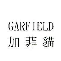 加菲貓 GARFIELD