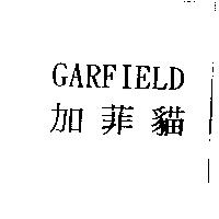 加菲貓 GARFIELD