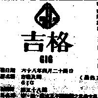 吉格及圖 GIG 