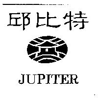 邱比特 JUPITER 及圖