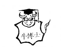 牛博士及圖