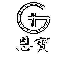 恩寶及圖 ABLE