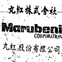 丸紅股份有限公司丸紅株式會社 MARUBENI CORPORATION
