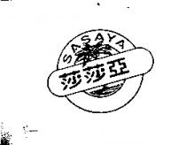 莎莎亞及圖 SASAYA