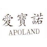 愛寶諾 APOLAND