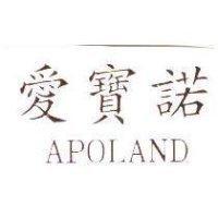 愛寶諾 APOLAND