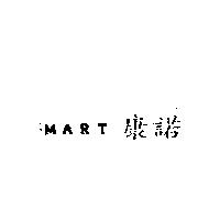 SMART 康諾