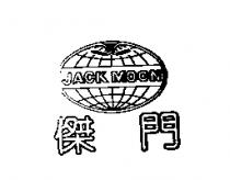 傑門及圖 JACK MOON