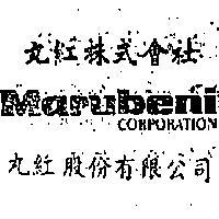 丸紅股份有限公司丸紅株式會社 MARUBENI CORPORATION