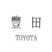 豐田 TOYOTA