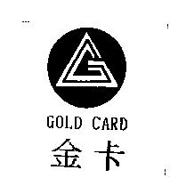 金卡及圖 GOLD CARD