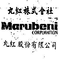 丸紅股份有限公司丸紅株式會社 MARUBENI CORPORATION