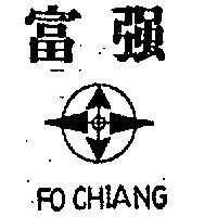 富強 FO CHIANG 