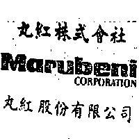 丸紅股份有限公司丸紅株式會社 MARUBENI CORPPRATION