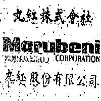 丸紅股份有限公司丸紅株式會社 MARUBENI CORPORATION