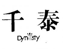 千泰 Dynasty 及圖