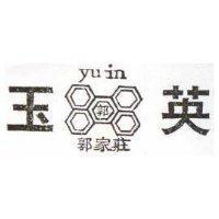玉英郭家莊及圖 Yu in