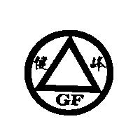 健峰 GF 及圖