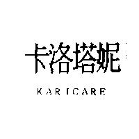 卡洛塔妮 KARICARE