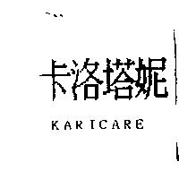 卡洛塔妮 KARICARE