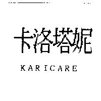 卡洛塔妮 KARICARE