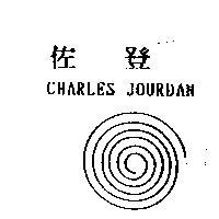 佐登 CHARLES JOURDAN 及圖