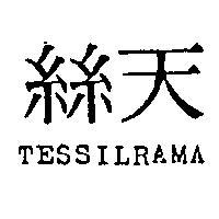 天絲 TESSILRAMA 