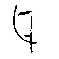 亨豪公司標章