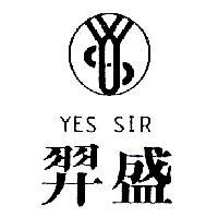 羿盛 YES SIR 及圖