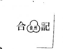 合記貴州及圖