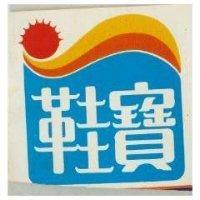 鞋寶