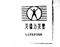 芙瑞力芙豐及圖 LIFEFORM