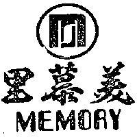 美慕里及圖 MEMORY 
