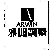 雅聞調整及圖 ARWIN