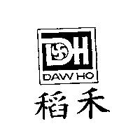 稻禾及圖 DAW HO