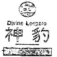 神豹及圖