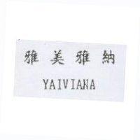 雅美雅納 YAIVIANA