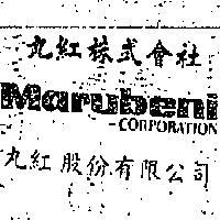 丸紅股份有限公司丸紅株式會社 MARUBENI CORPORATION