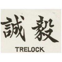 誠毅 TRELOCK